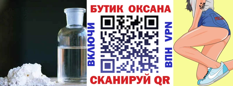 Бутират Butirat  хочу наркоту  Верхний Тагил 