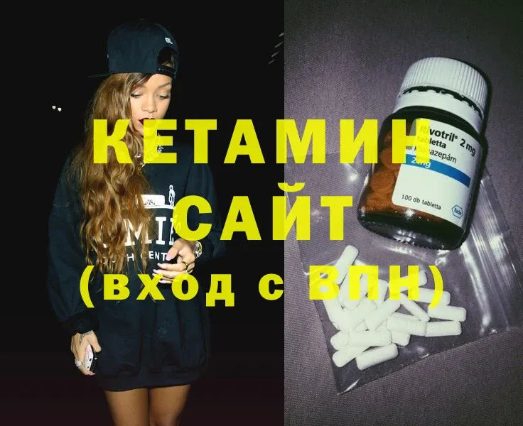 Кетамин ketamine  как найти   Верхний Тагил 