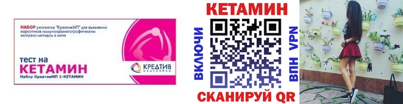 КЕТАМИН ketamine Верхний Тагил